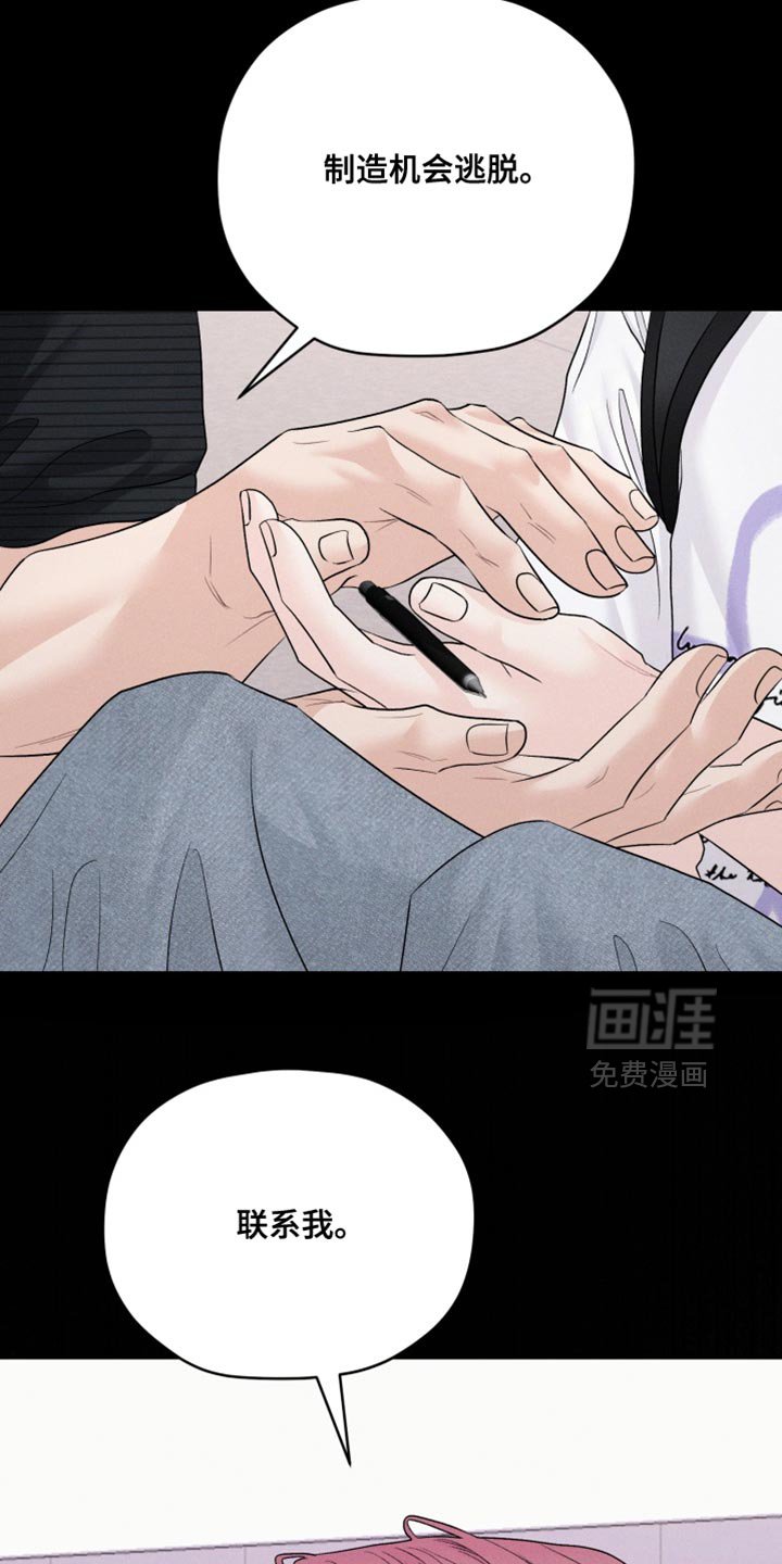 第84章：【番外】不能出去