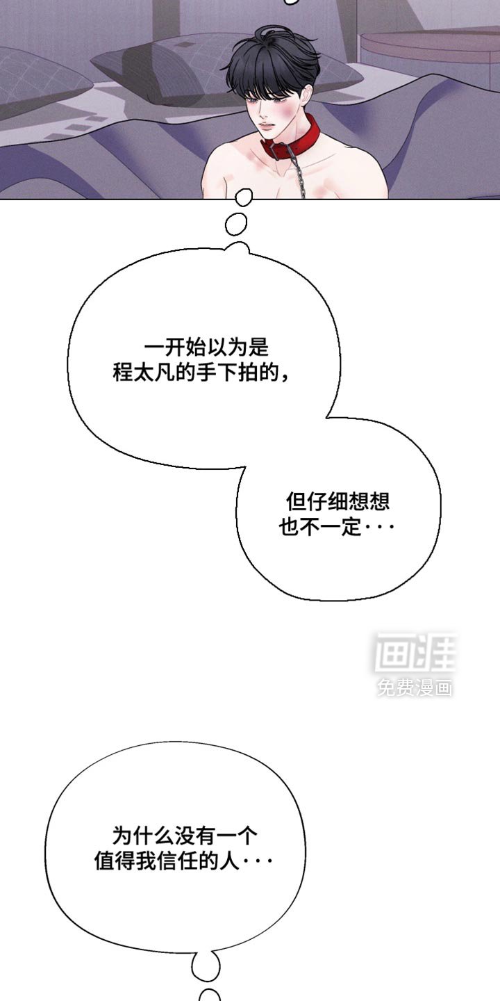 第84章：【番外】不能出去