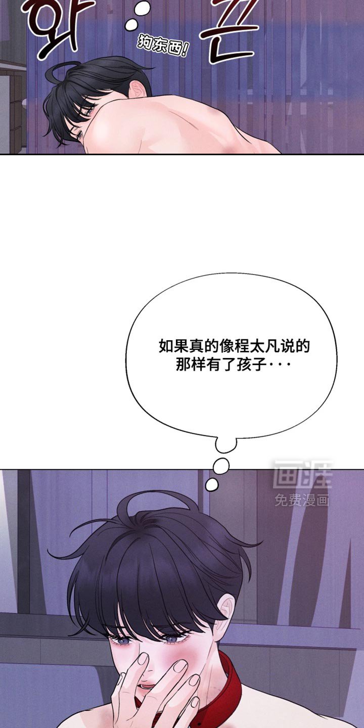第84章：【番外】不能出去