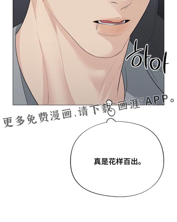 第84章：【番外】不能出去