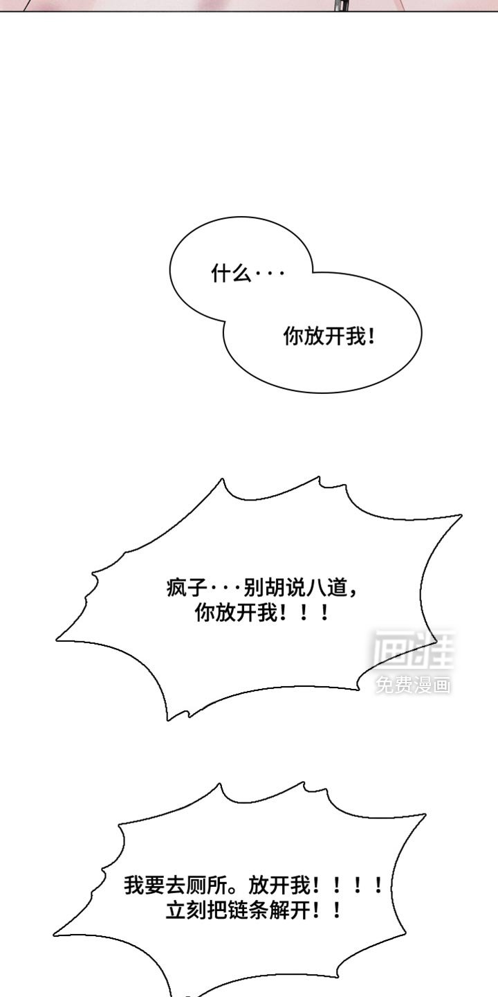 第85章：【番外】花样百出