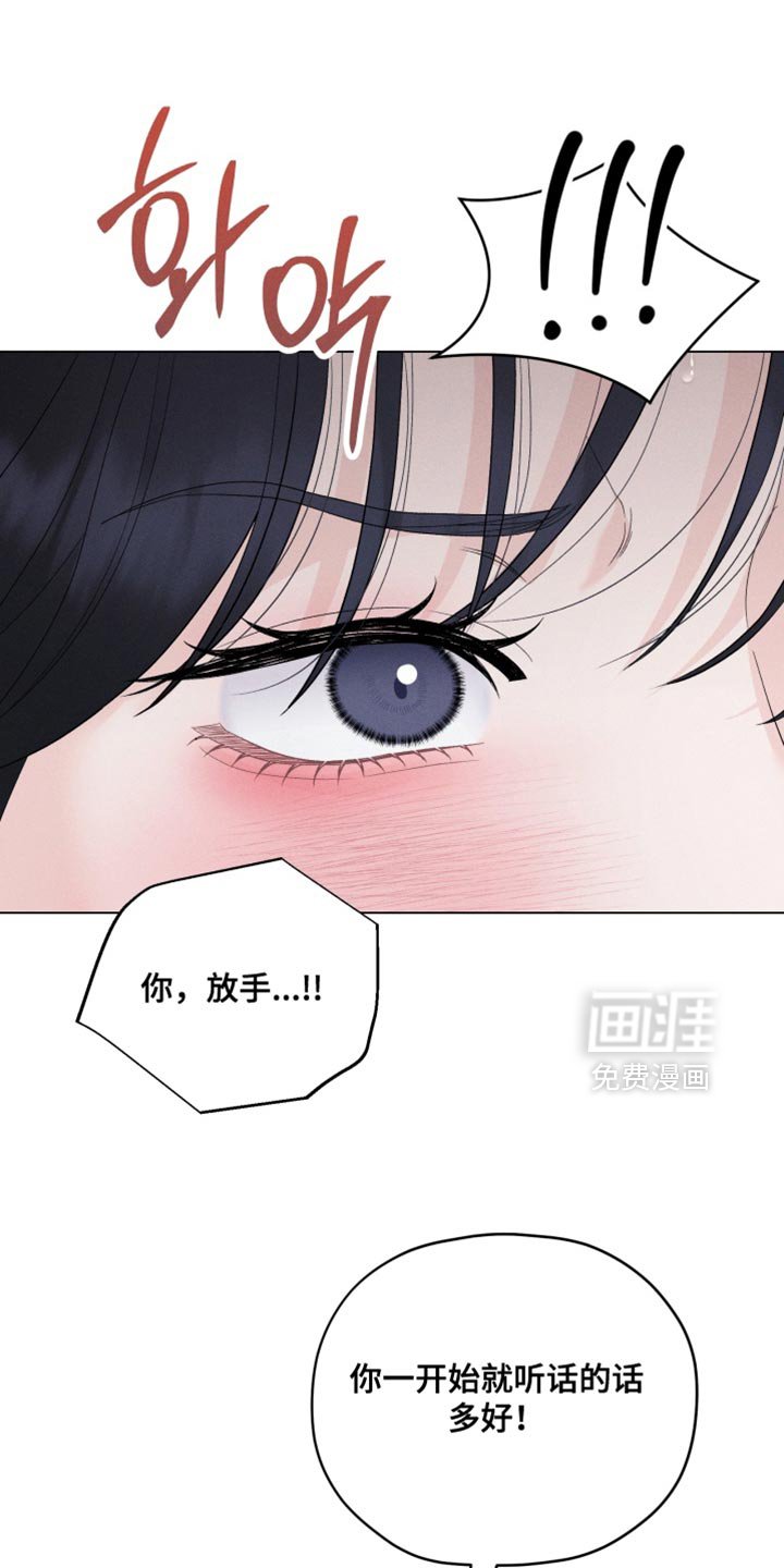 第86章：【番外】让你老实待着