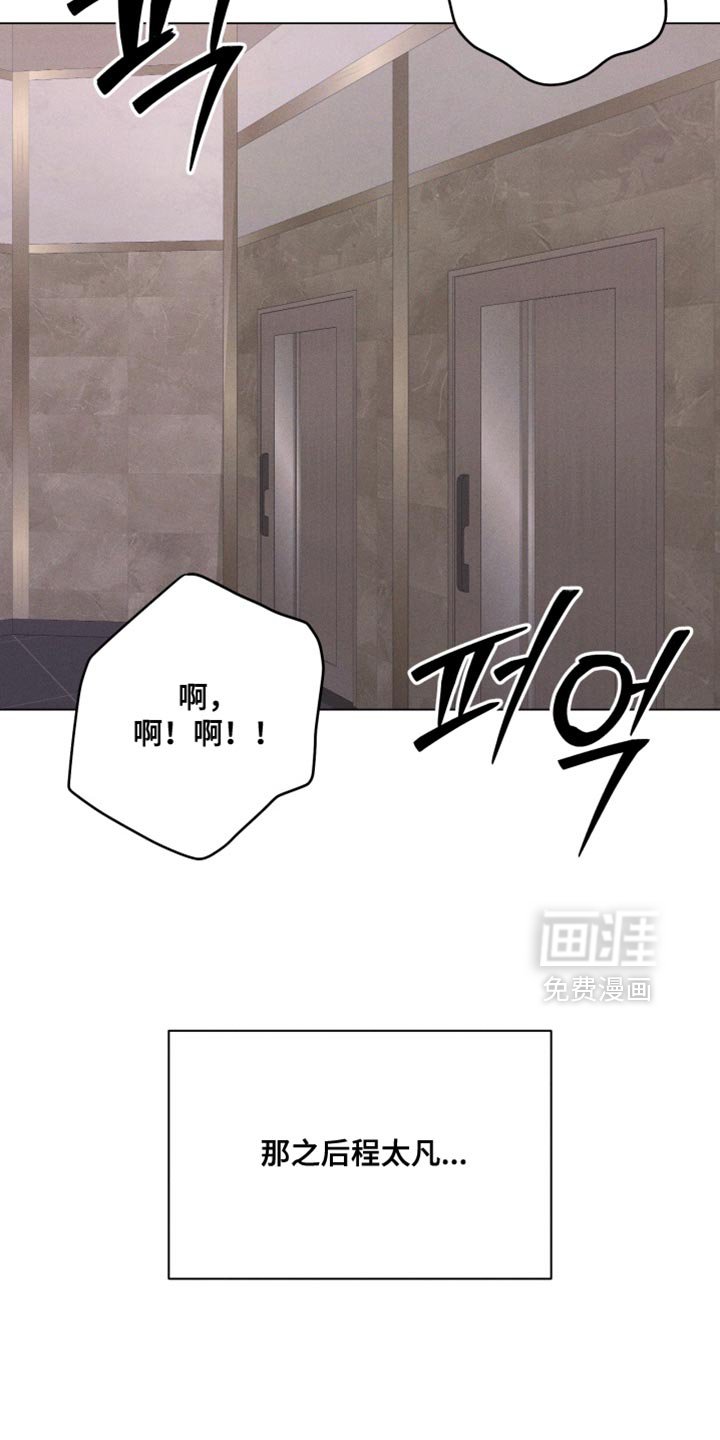 第86章：【番外】让你老实待着