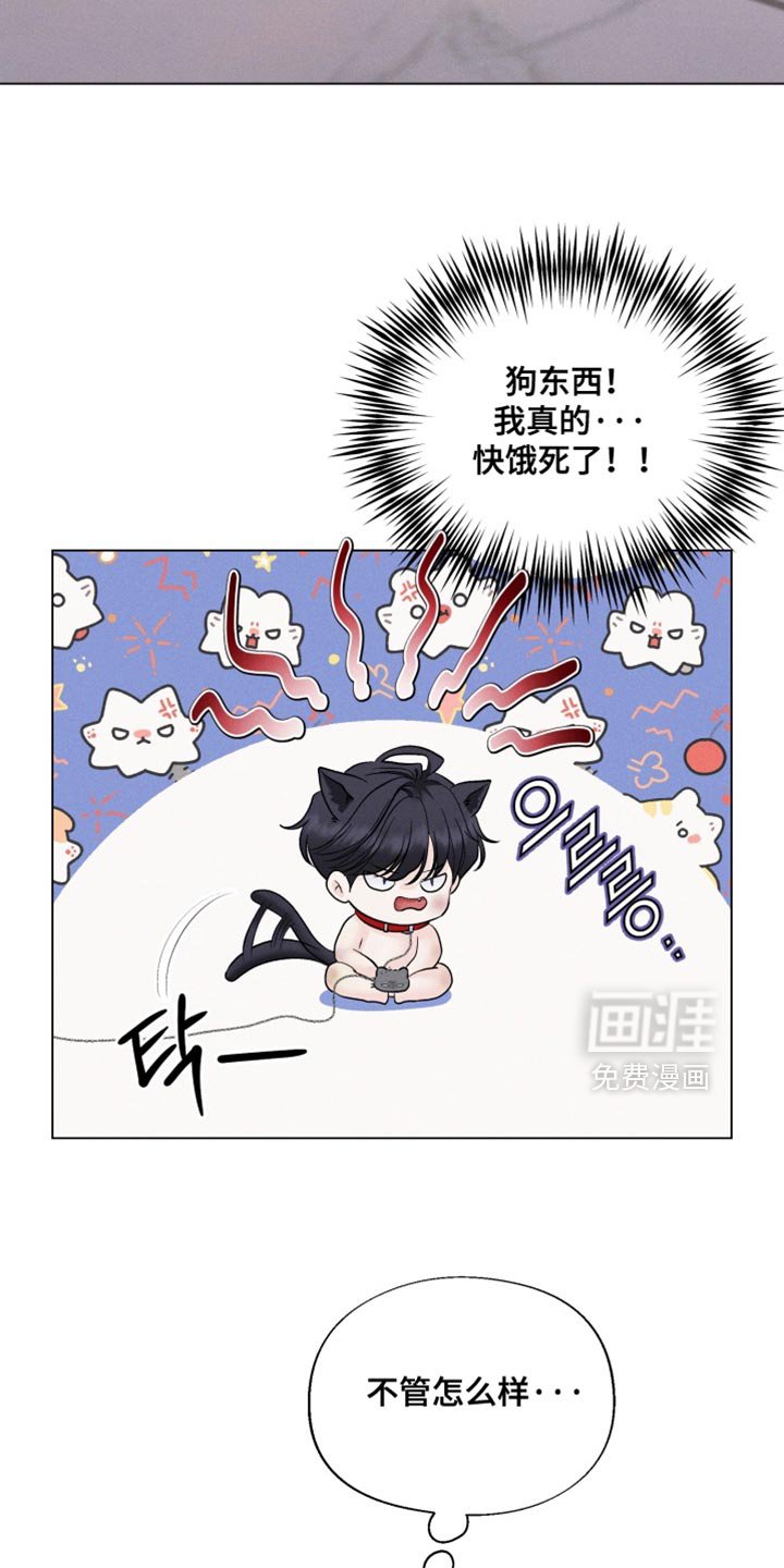 第86章：【番外】让你老实待着