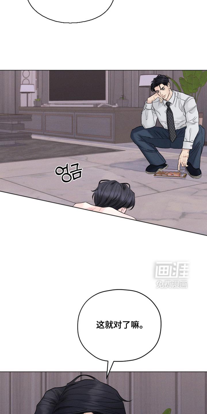 第86章：【番外】让你老实待着