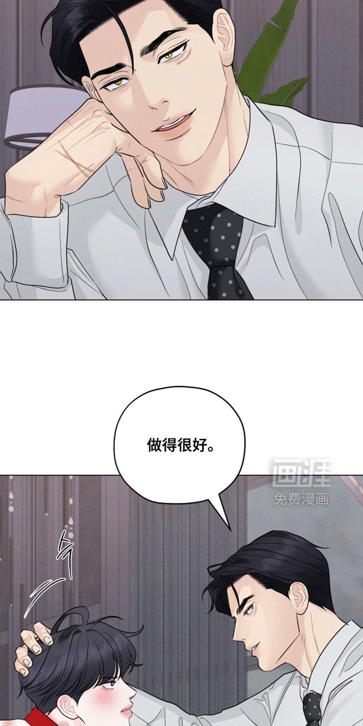 第86章：【番外】让你老实待着
