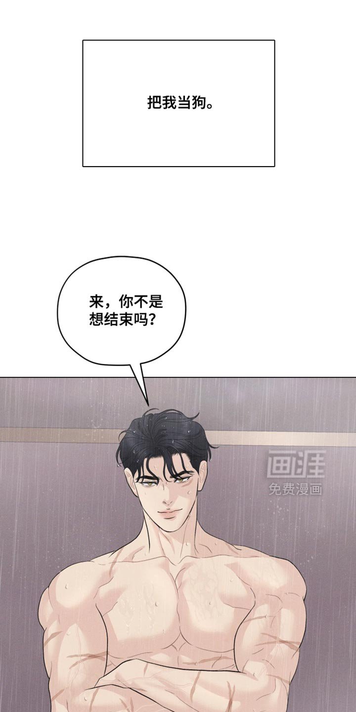 第86章：【番外】让你老实待着
