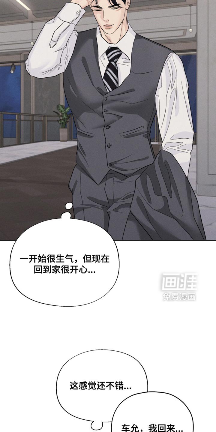 第86章：【番外】让你老实待着