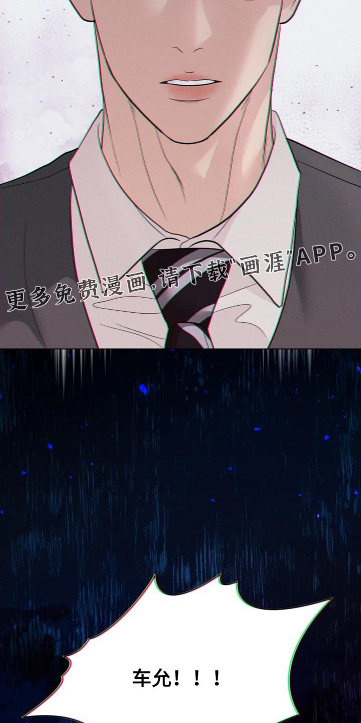 第86章：【番外】让你老实待着