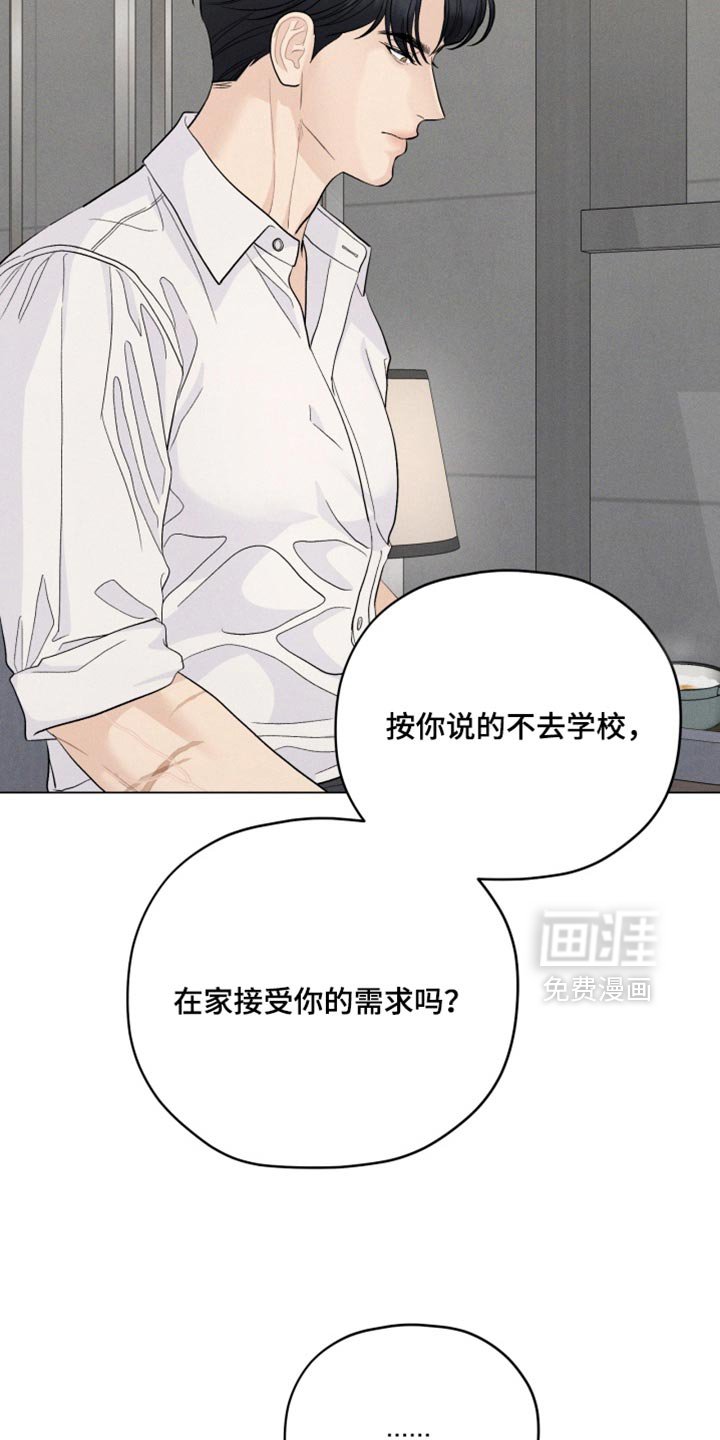 第87章：【番外】一点也不觉得腻