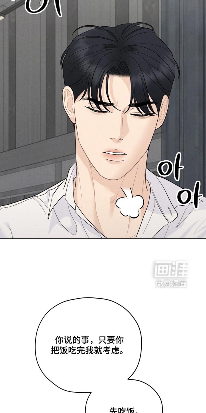 第87章：【番外】一点也不觉得腻