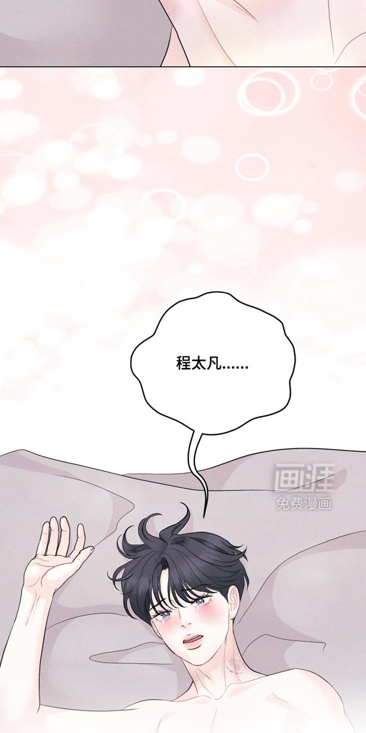 第88章：【番外】先吃饭