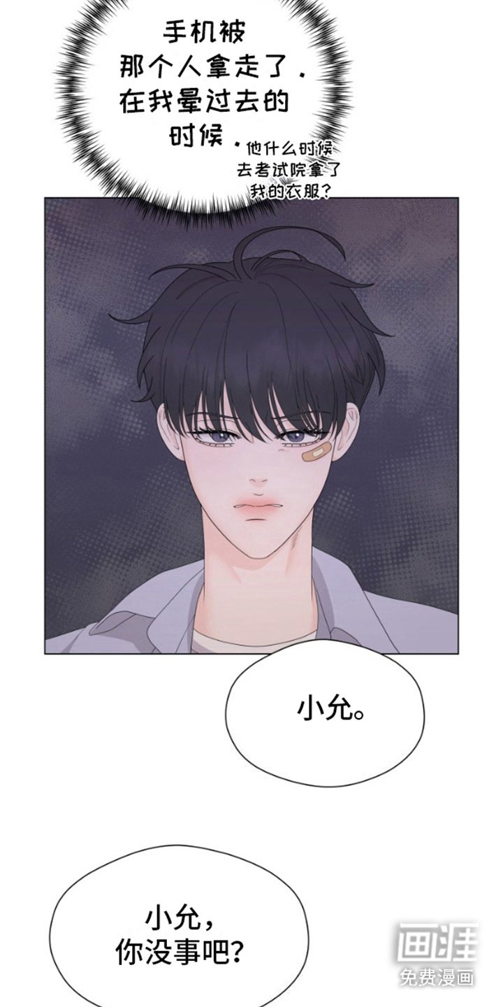 第9章：担心