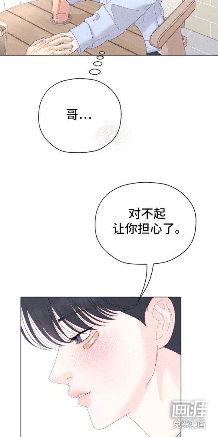 第9章：担心