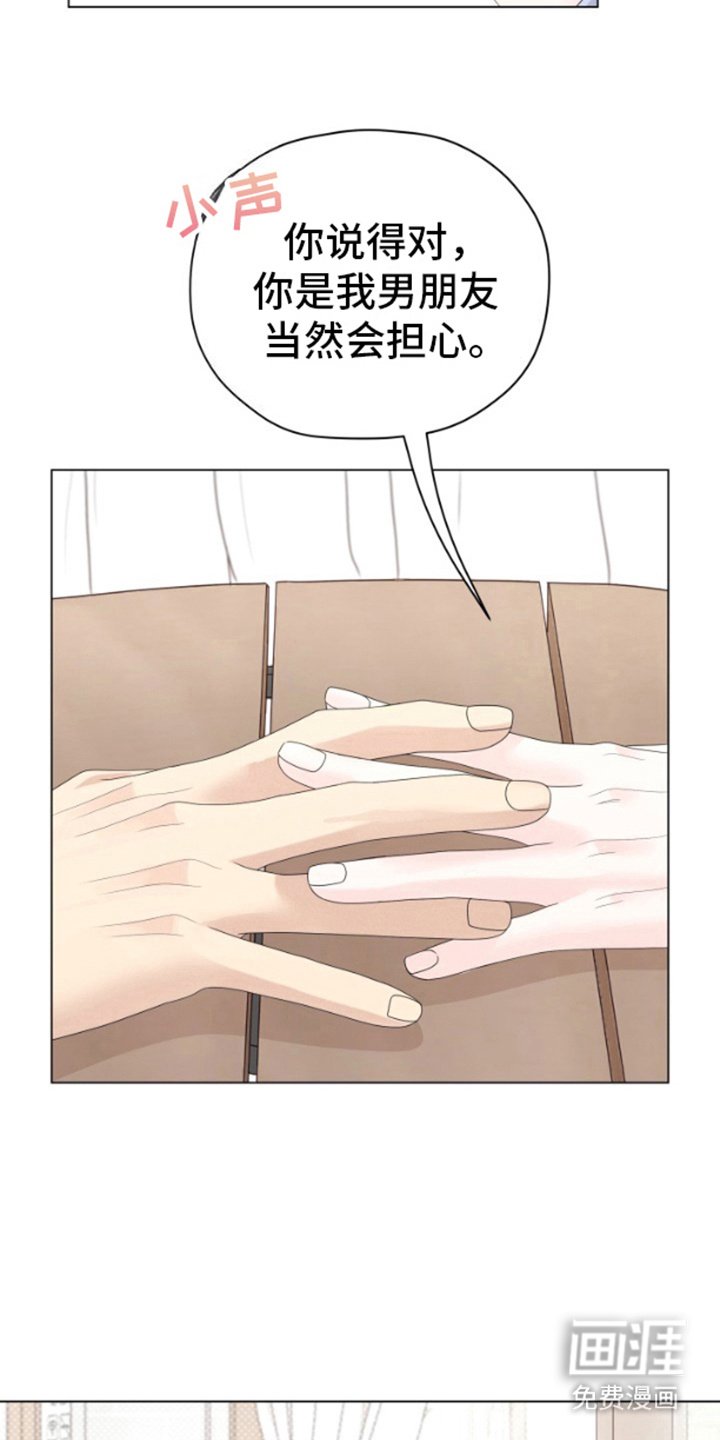 第9章：担心