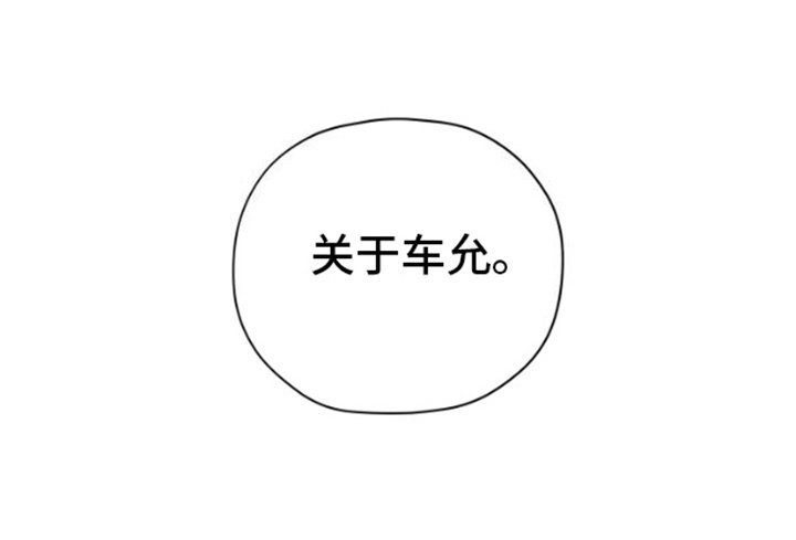 第9章：担心