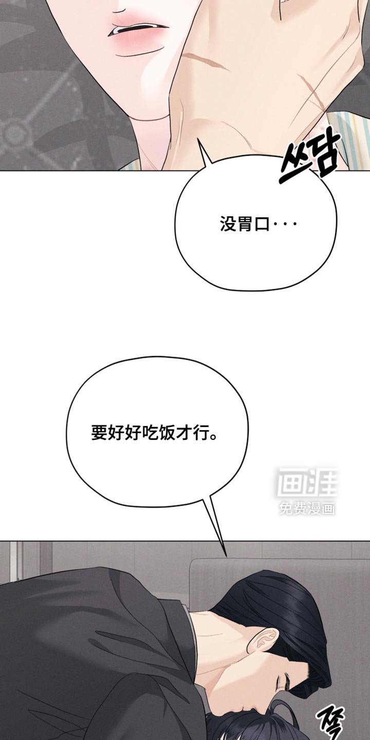 第90章：【番外】应该是藏在最深处