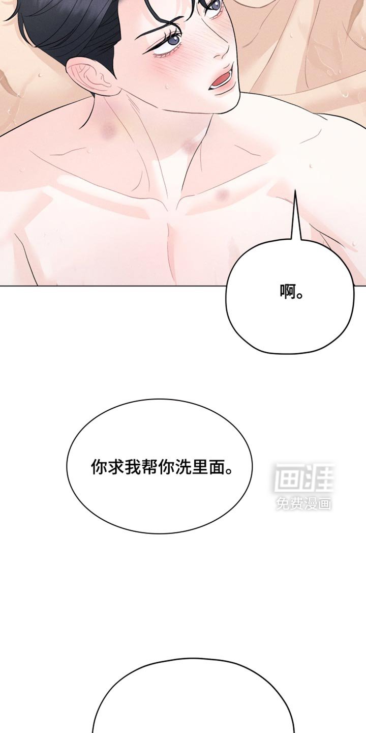 第90章：【番外】应该是藏在最深处