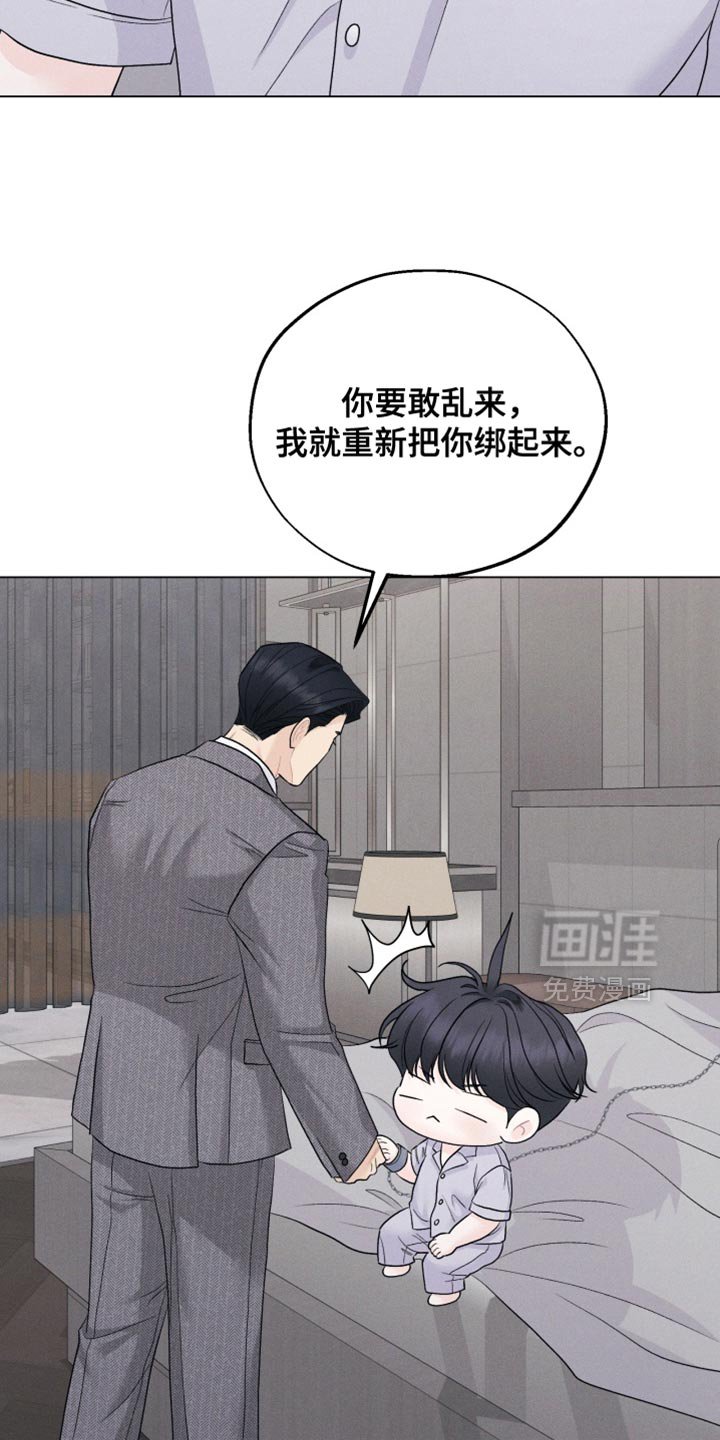 第91章：【番外】我给你洗澡