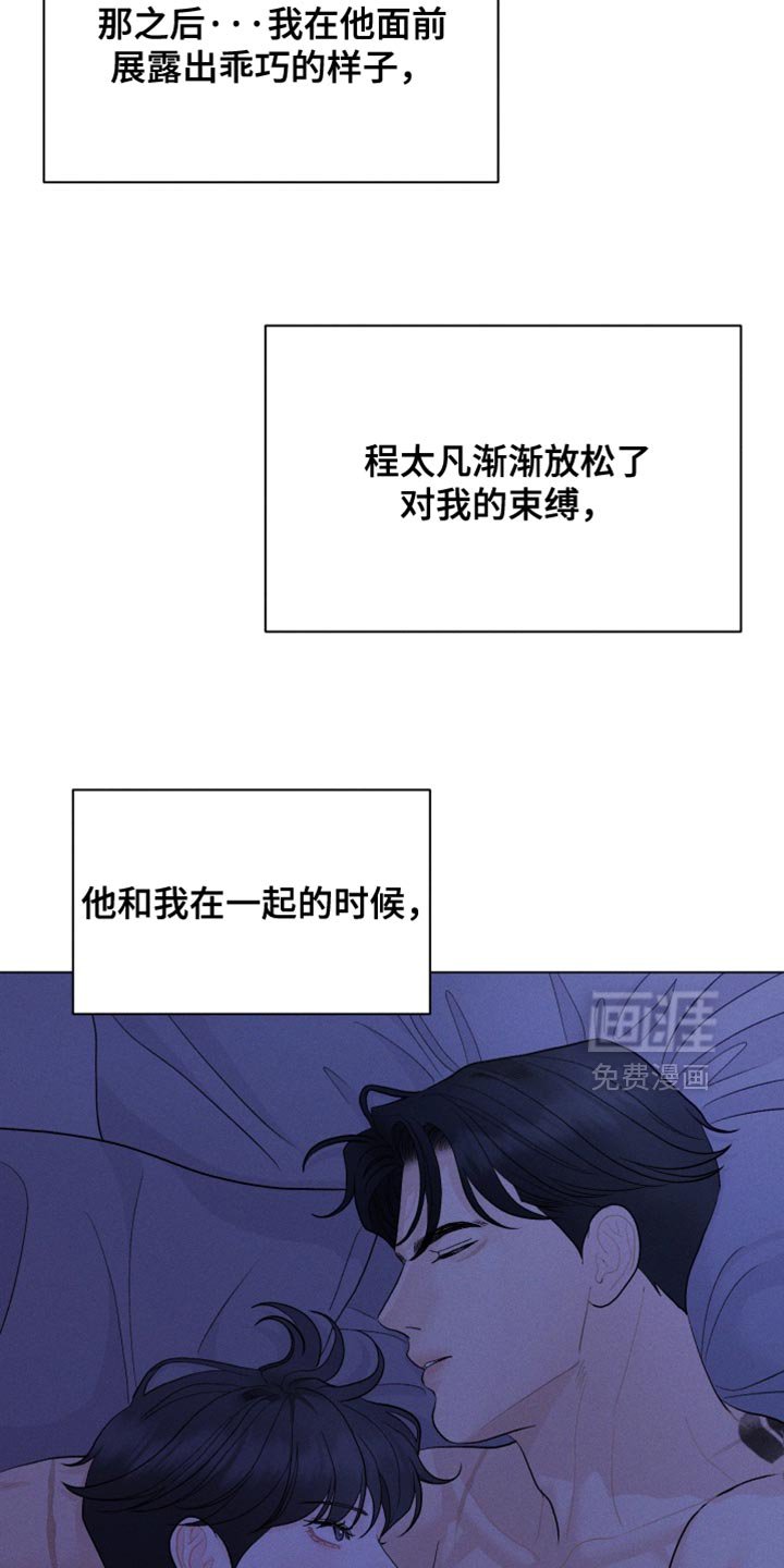 第91章：【番外】我给你洗澡
