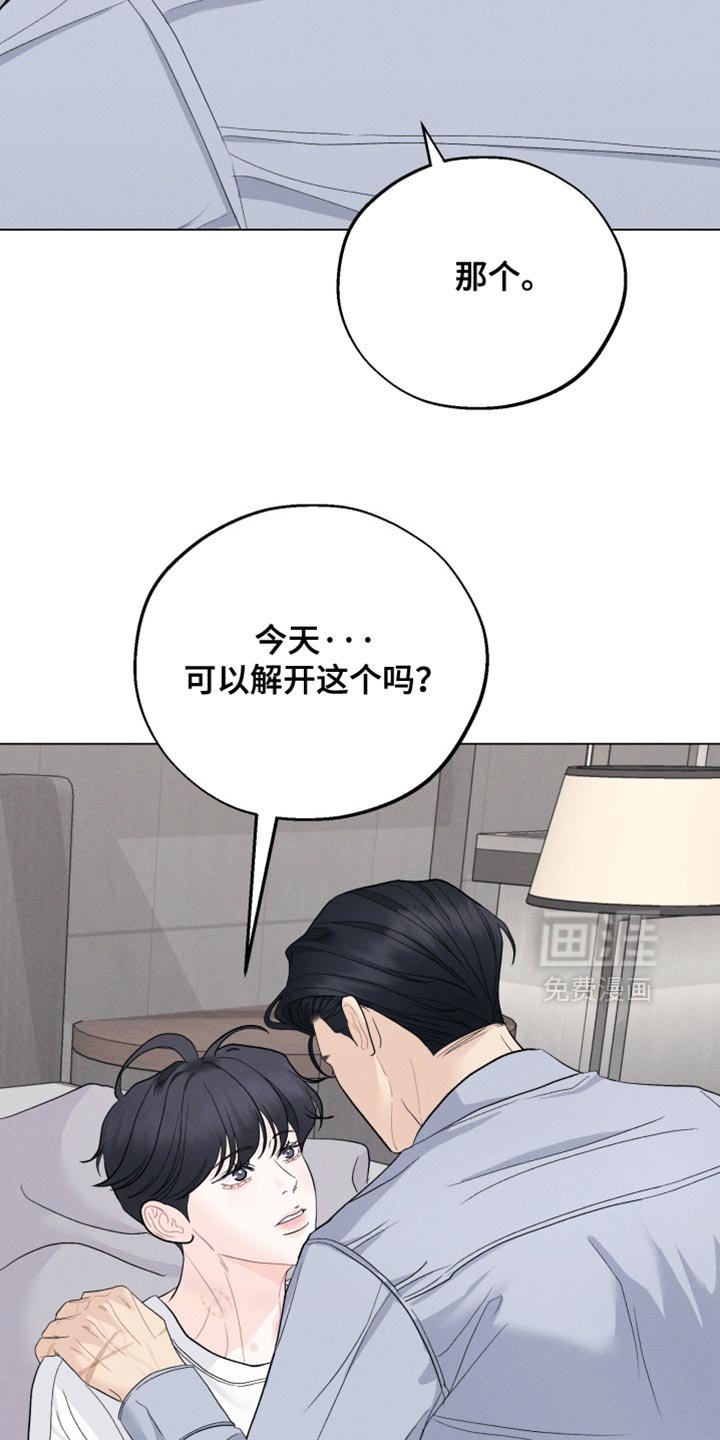 第91章：【番外】我给你洗澡