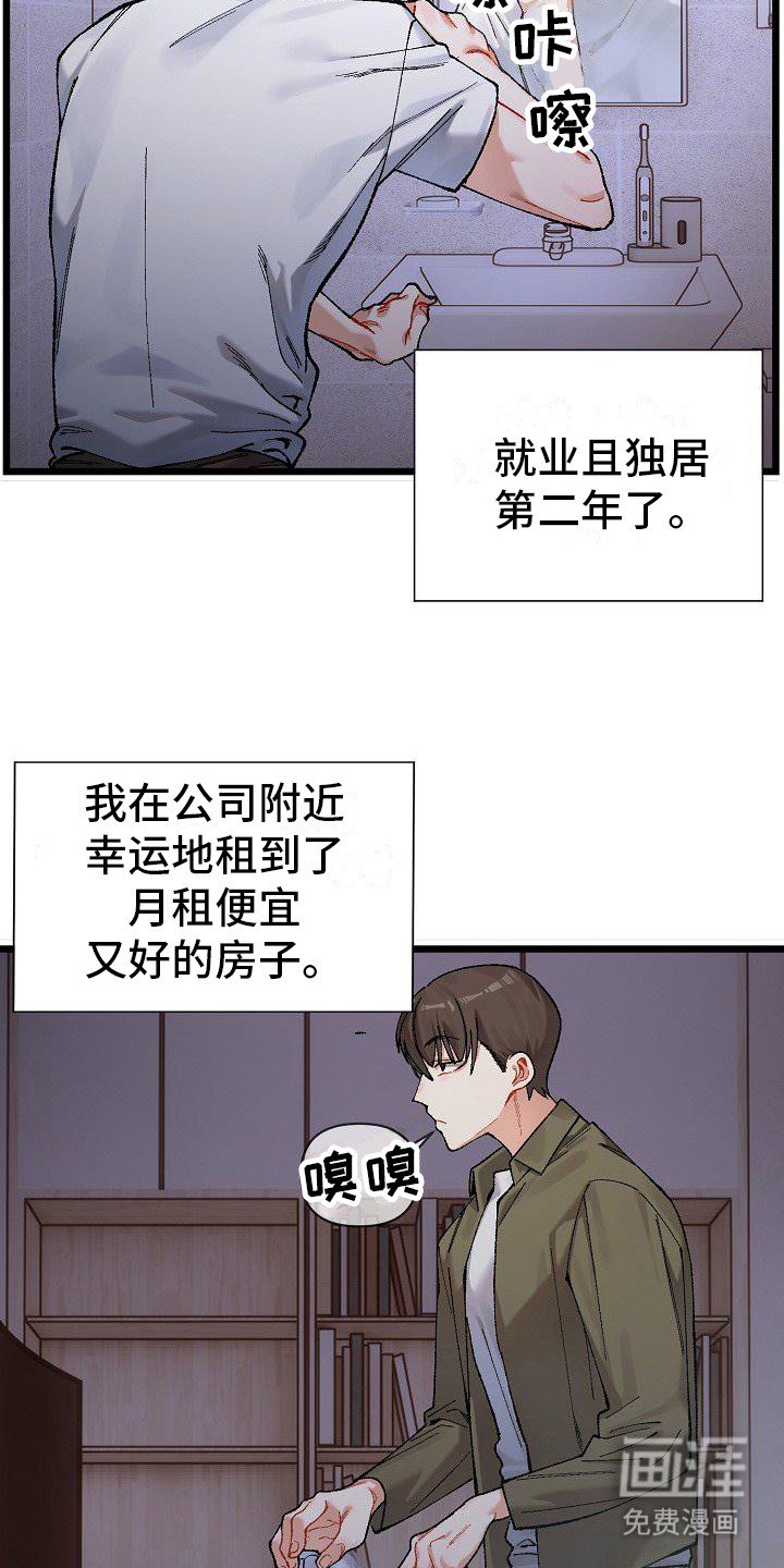 第1章：老古董