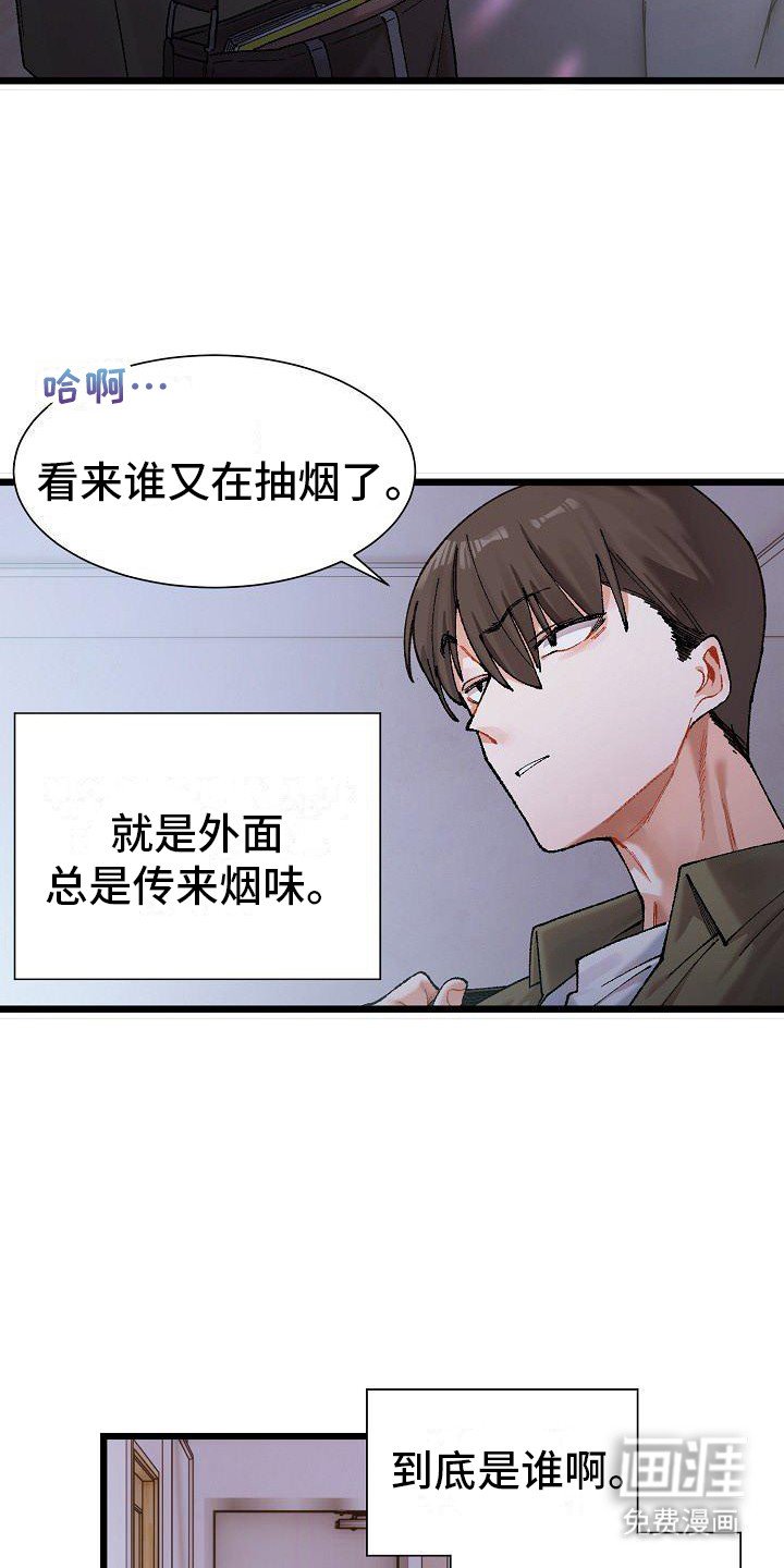 第1章：老古董
