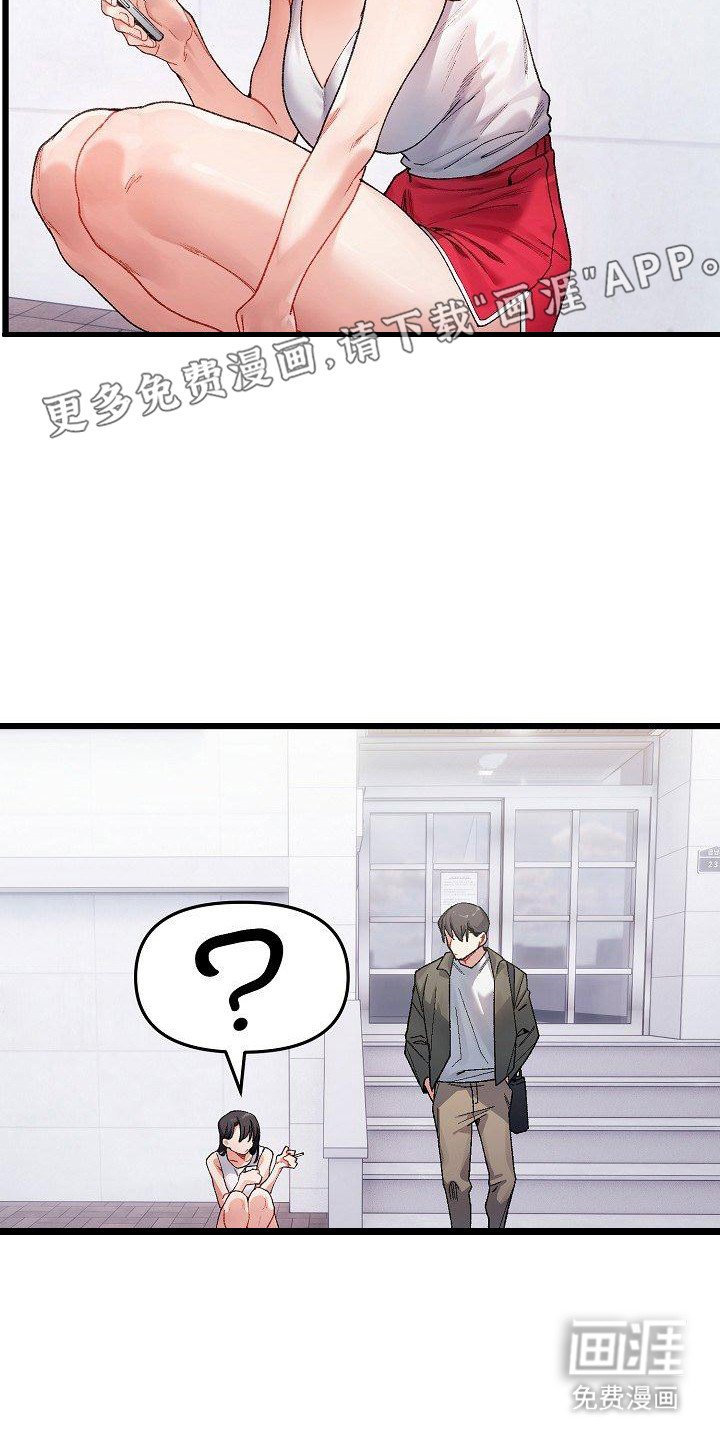 第1章：老古董