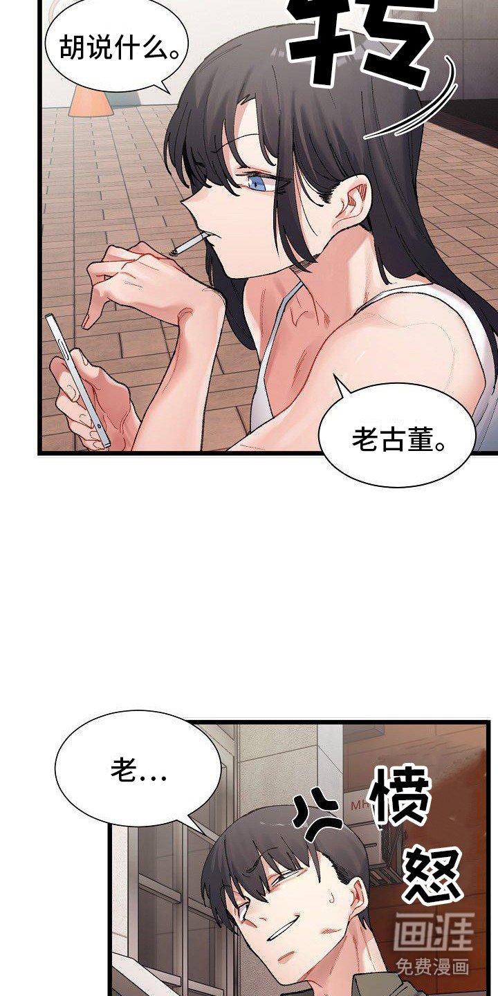 第1章：老古董