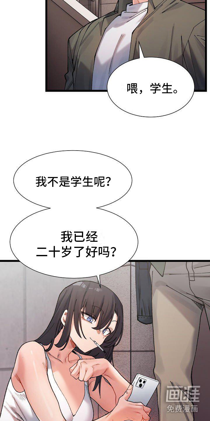 第1章：老古董