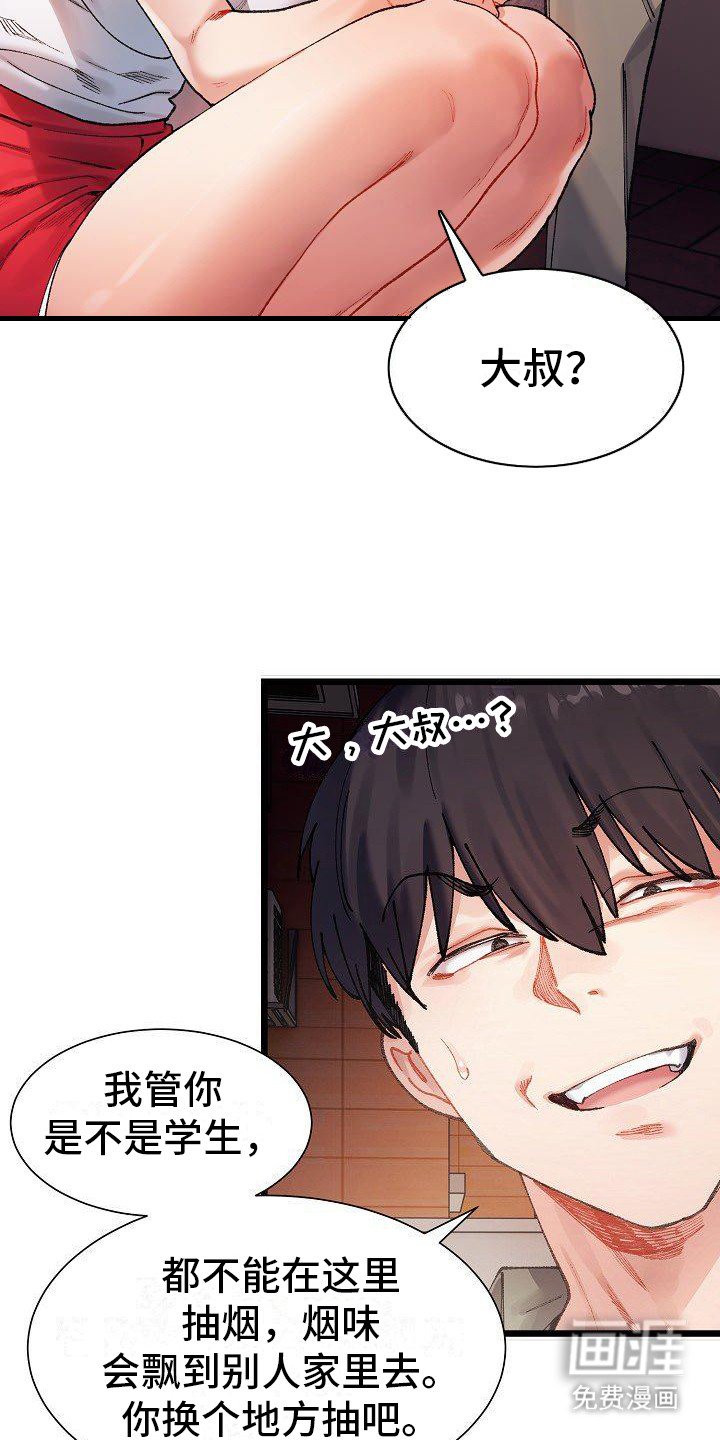 第1章：老古董