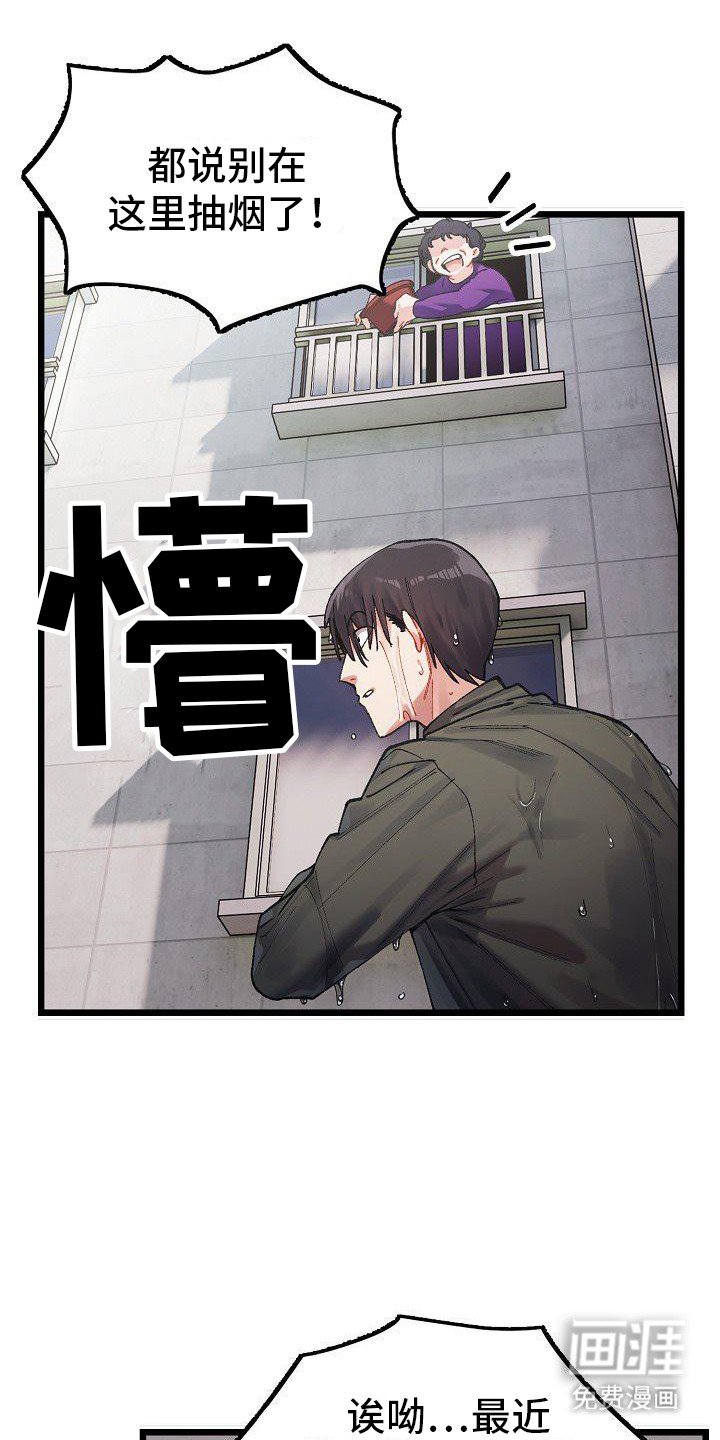 第1章：老古董