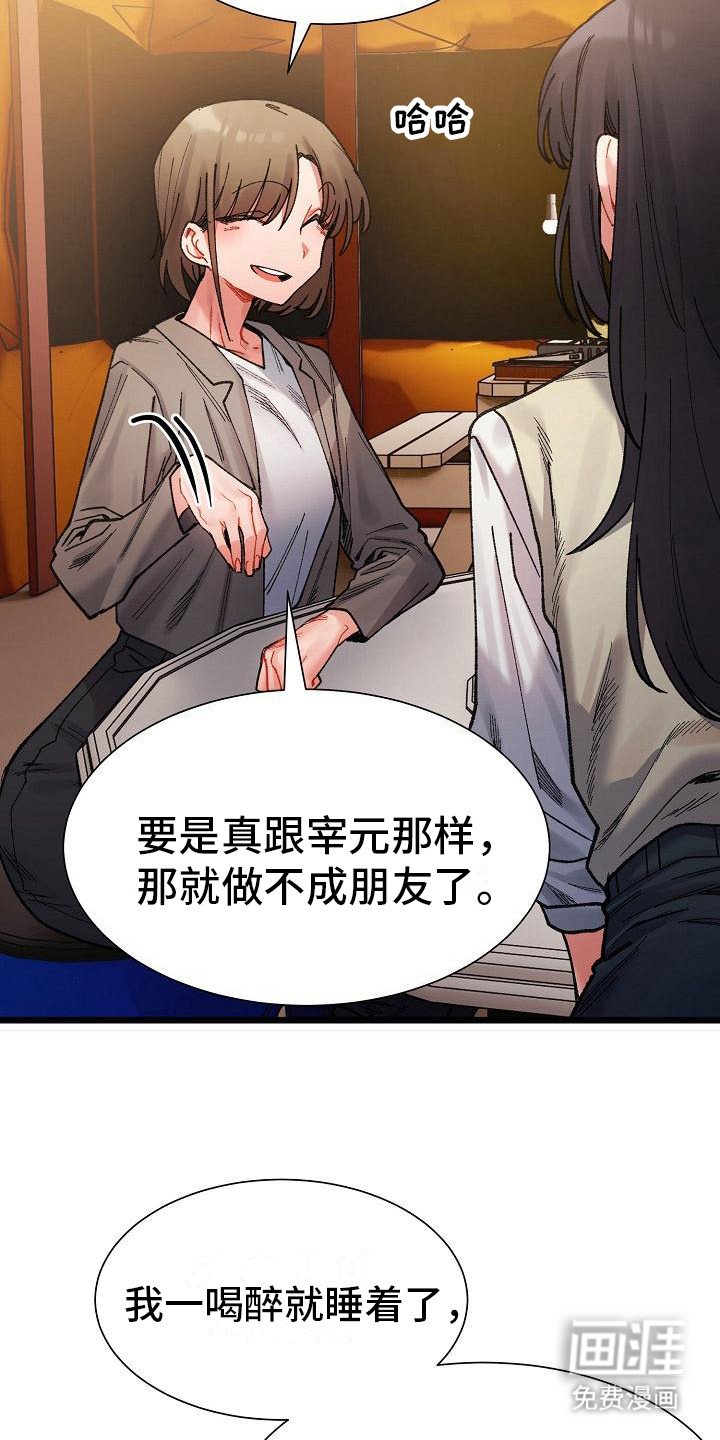 第10章：串通