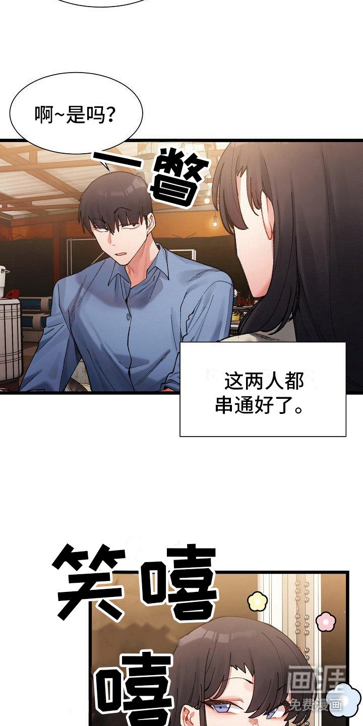 第10章：串通