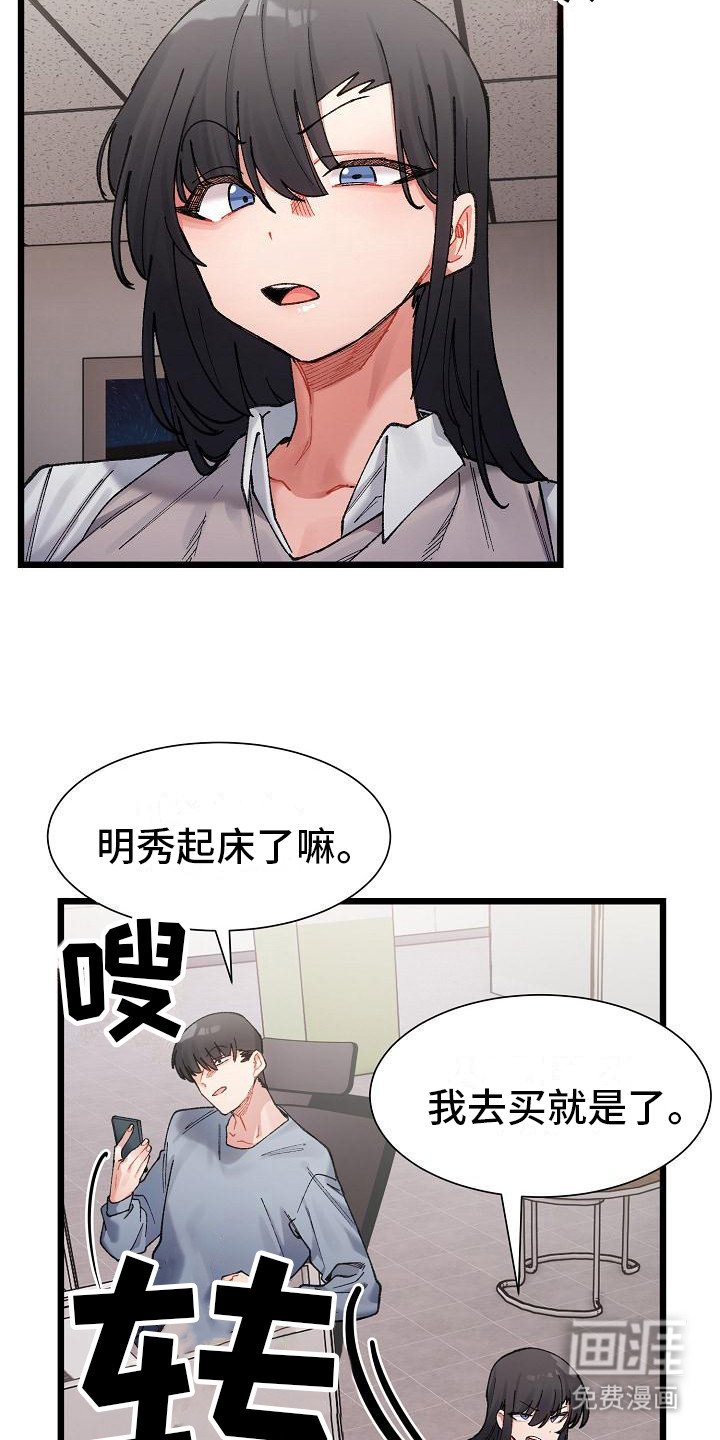 第10章：串通
