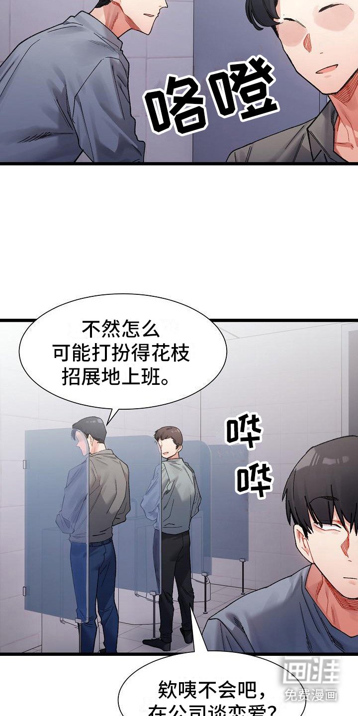 第11章：变化