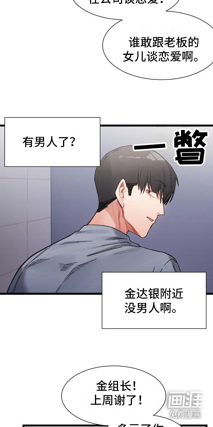 第11章：变化