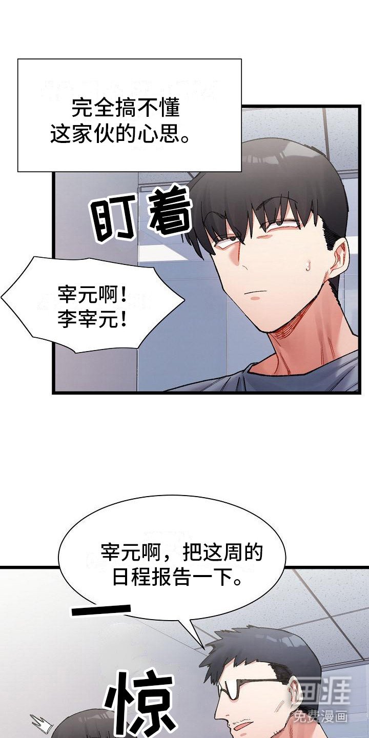 第12章：开玩笑