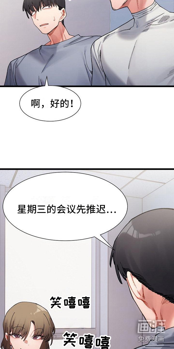第12章：开玩笑