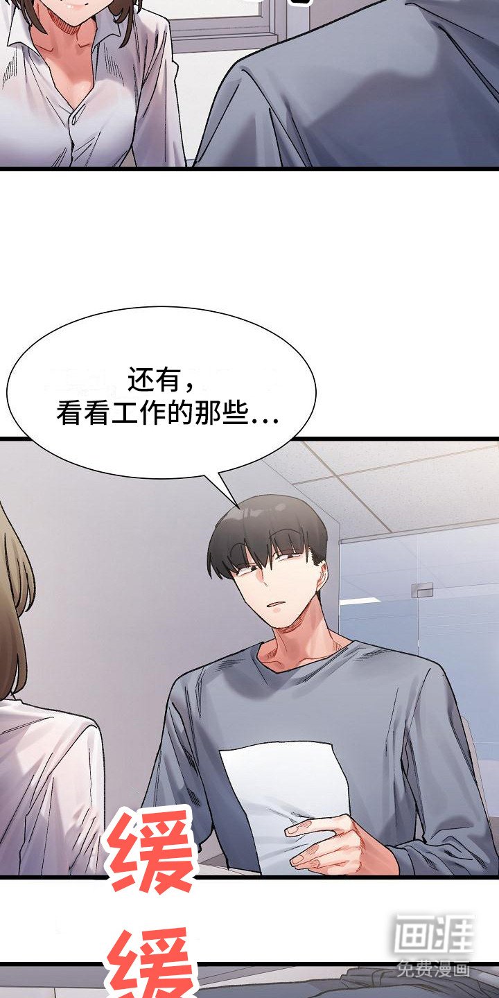 第12章：开玩笑