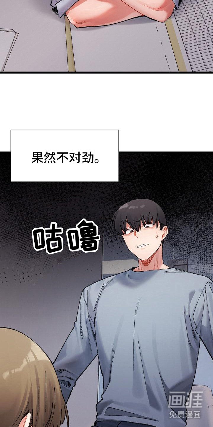 第12章：开玩笑
