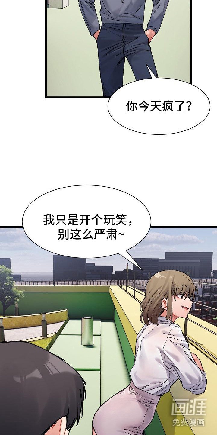 第12章：开玩笑