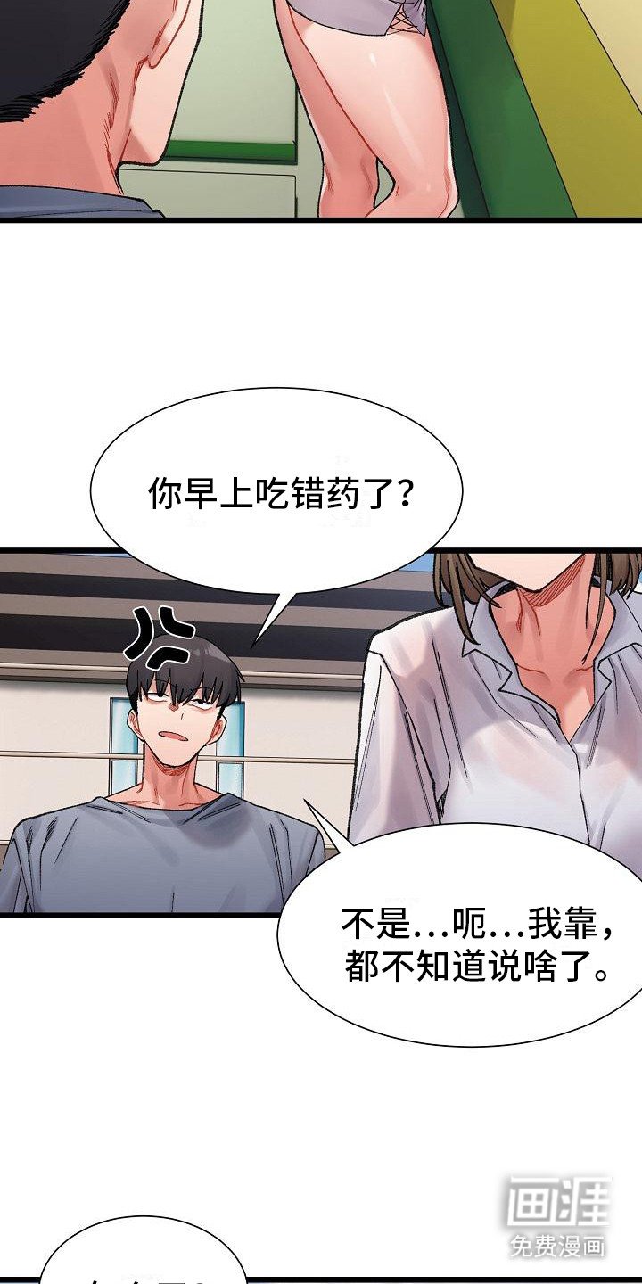 第12章：开玩笑