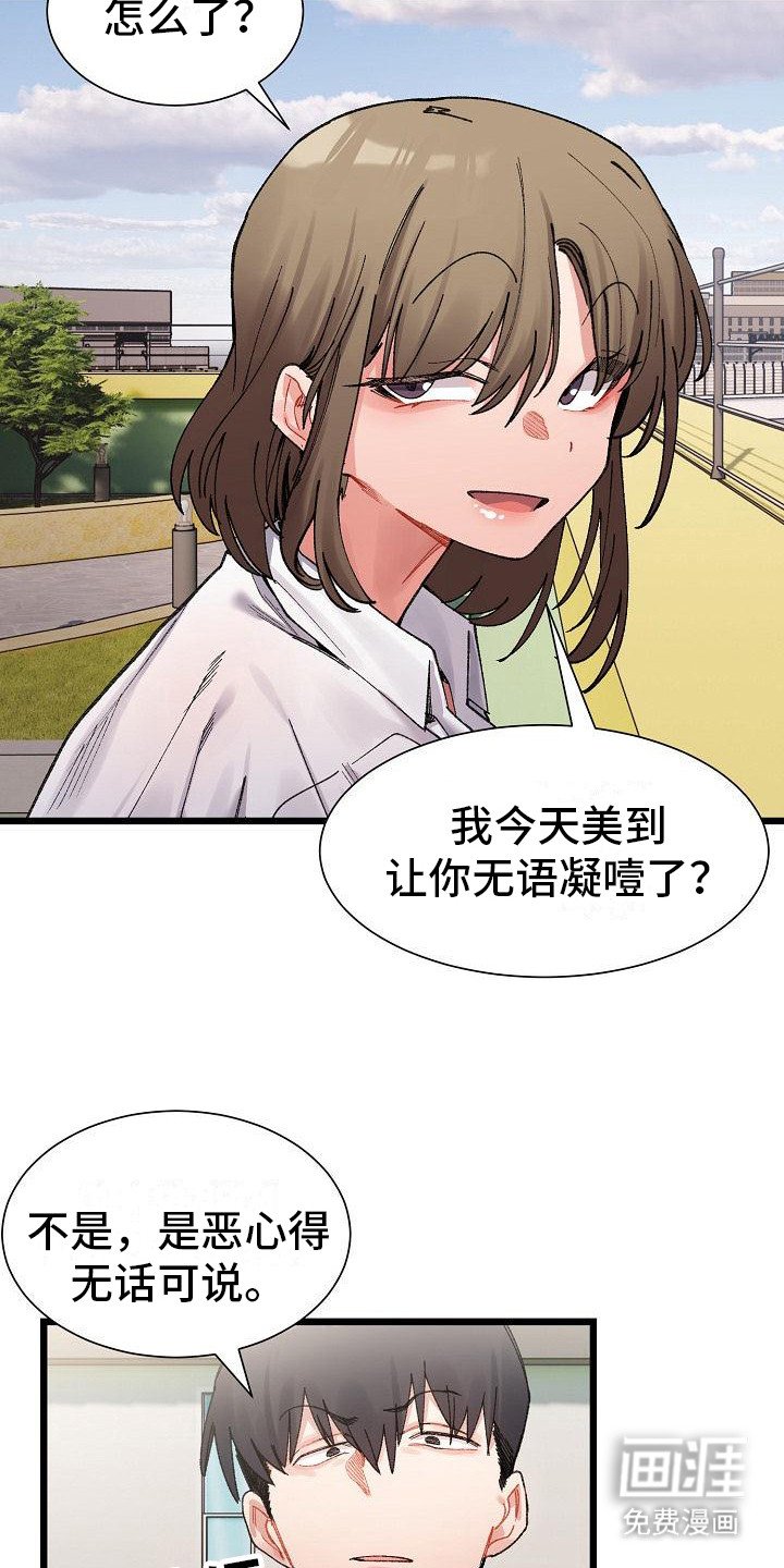 第12章：开玩笑