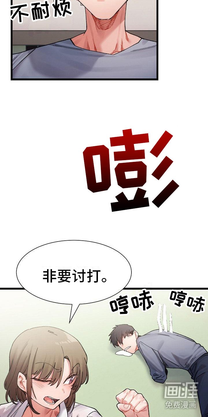 第12章：开玩笑