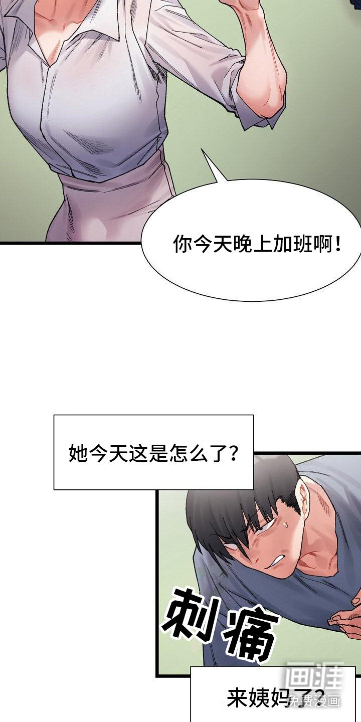 第12章：开玩笑