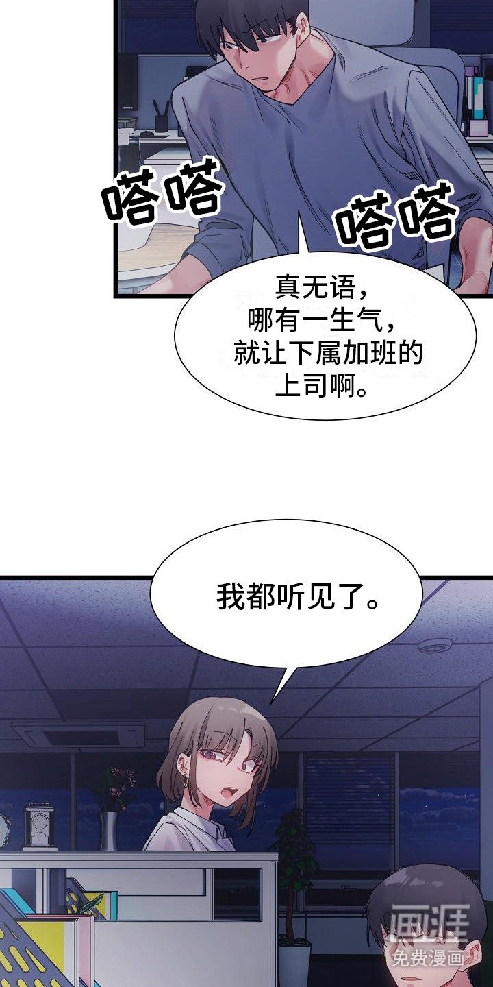 第12章：开玩笑