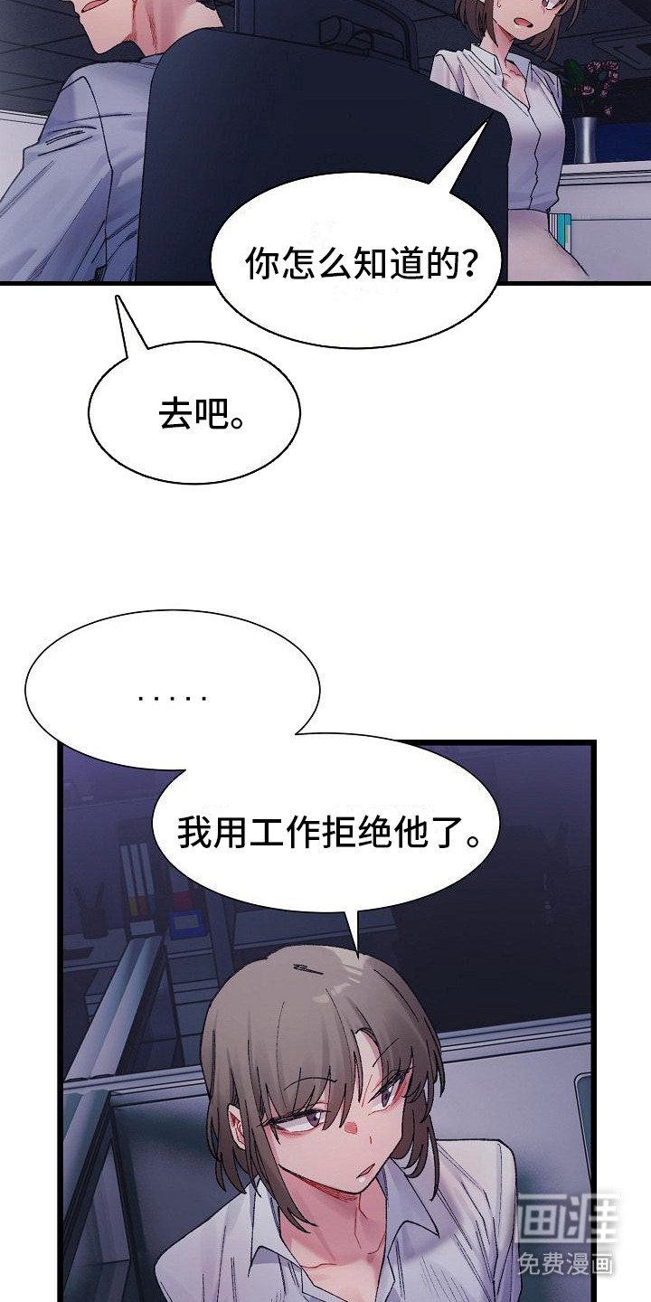 第12章：开玩笑