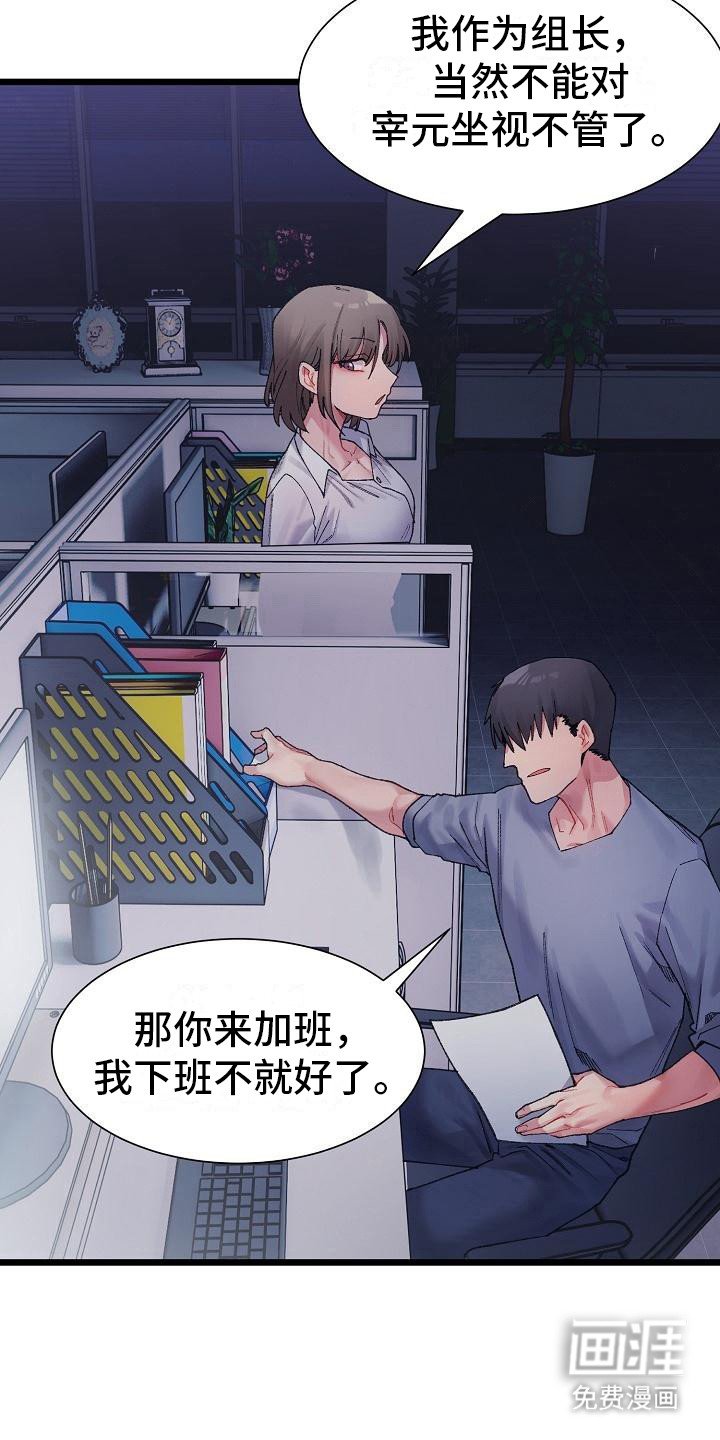 第13章：没眼力见