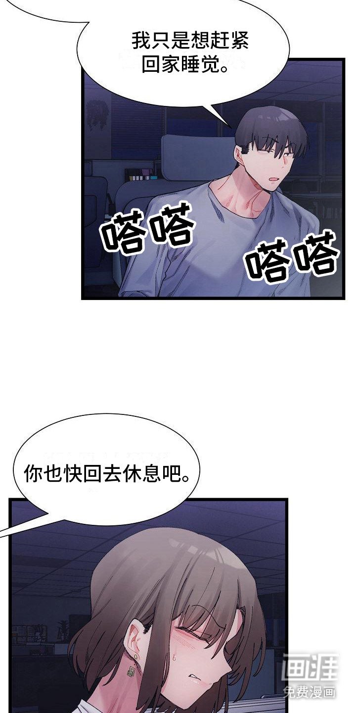 第13章：没眼力见